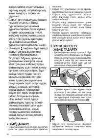 Страница 95
