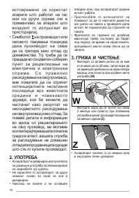 Страница 99