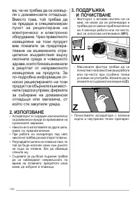 Страница 106