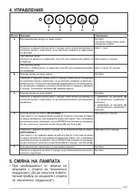 Страница 107