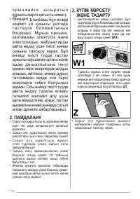Страница 110