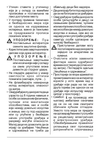 Страница 121