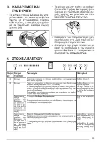 Страница 55