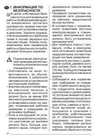 Страница 42