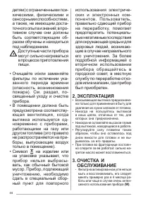 Страница 44