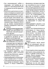 Страница 90