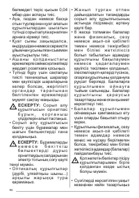 Страница 94