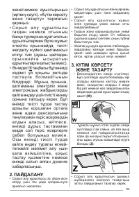 Страница 95