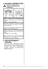Страница 96