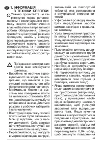 Страница 55