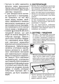 Страница 57