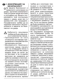 Страница 89