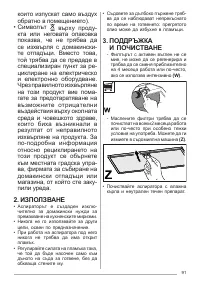Страница 91