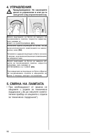 Страница 92