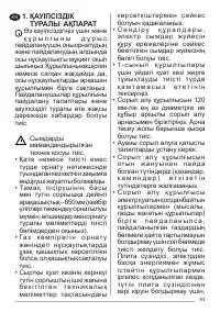 Страница 93