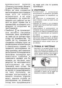 Страница 99
