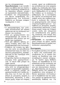 Страница 84