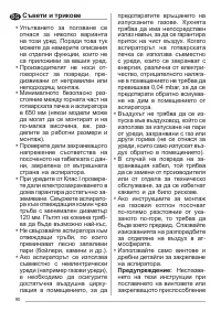 Страница 90