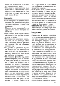 Страница 91