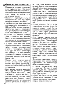 Страница 94