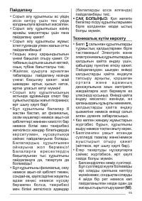 Страница 95