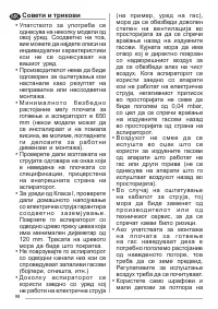 Страница 98