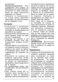 Страница 99