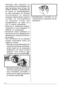 Страница 100