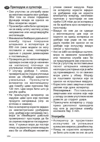 Страница 106