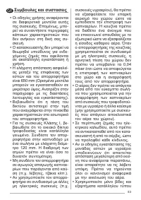 Страница 83