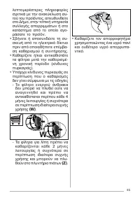 Страница 85