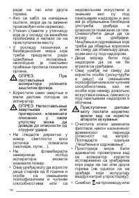 Страница 154