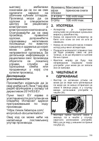 Страница 155