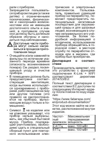 Страница 25