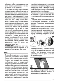 Страница 37