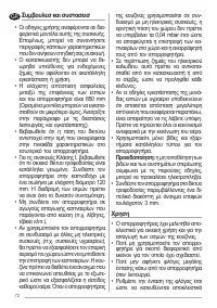 Страница 72
