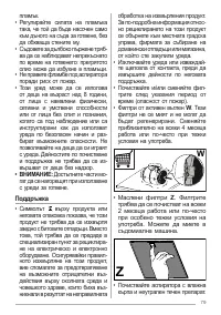 Страница 79