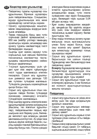 Страница 81
