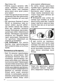 Страница 82