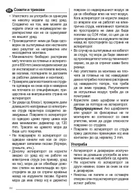 Страница 84