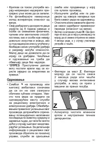 Страница 91