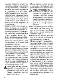 Страница 32