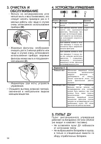 Страница 34