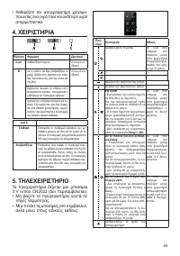 Страница 55