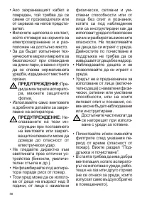 Страница 58