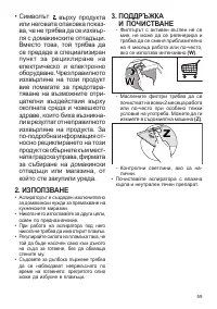 Страница 59