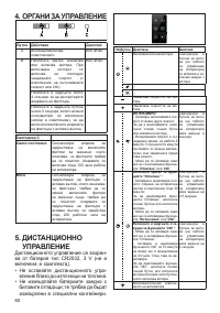 Страница 60