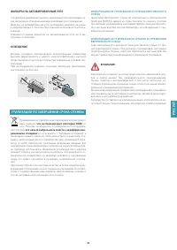 Страница 43