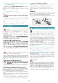Страница 44