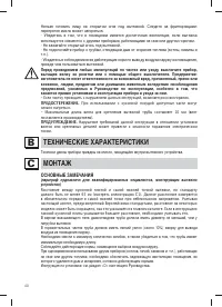 Страница 50